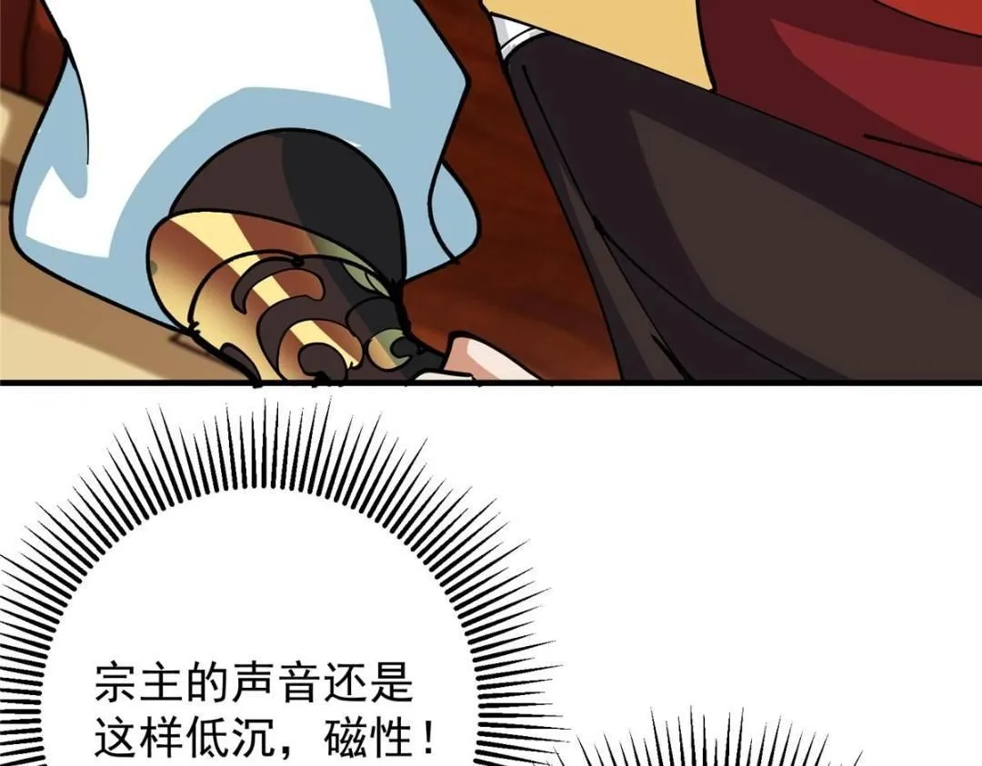 254 宗主之宴犹如鸿门 第53页