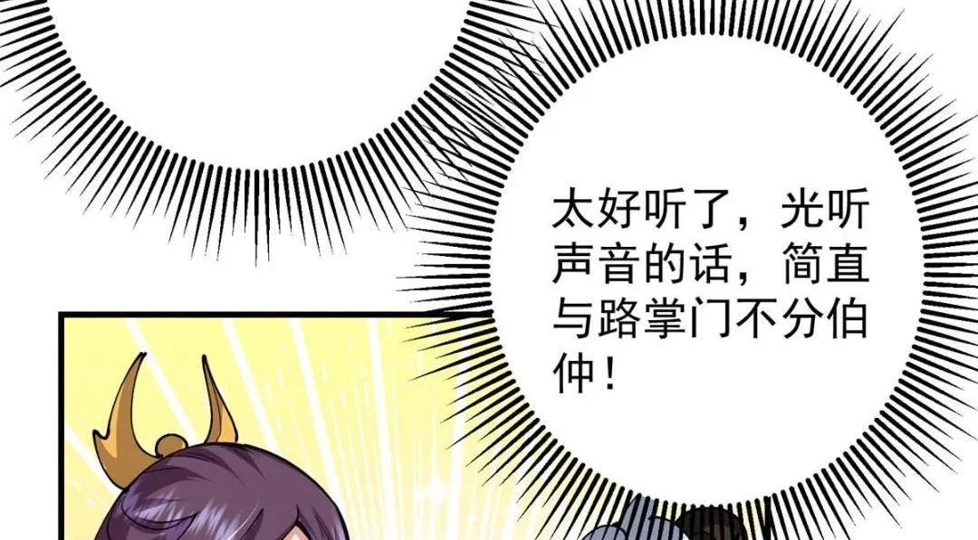 254 宗主之宴犹如鸿门 第54页