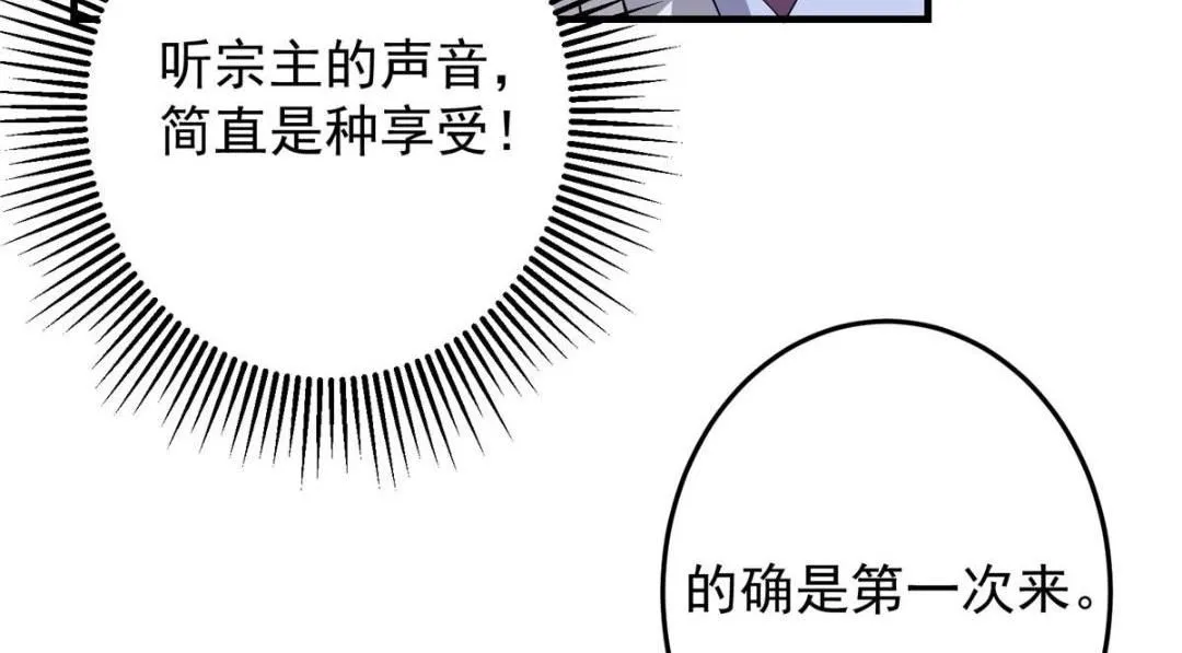 254 宗主之宴犹如鸿门 第56页