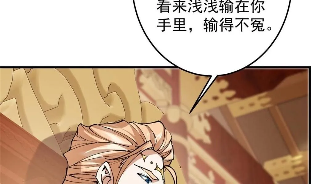 254 宗主之宴犹如鸿门 第60页