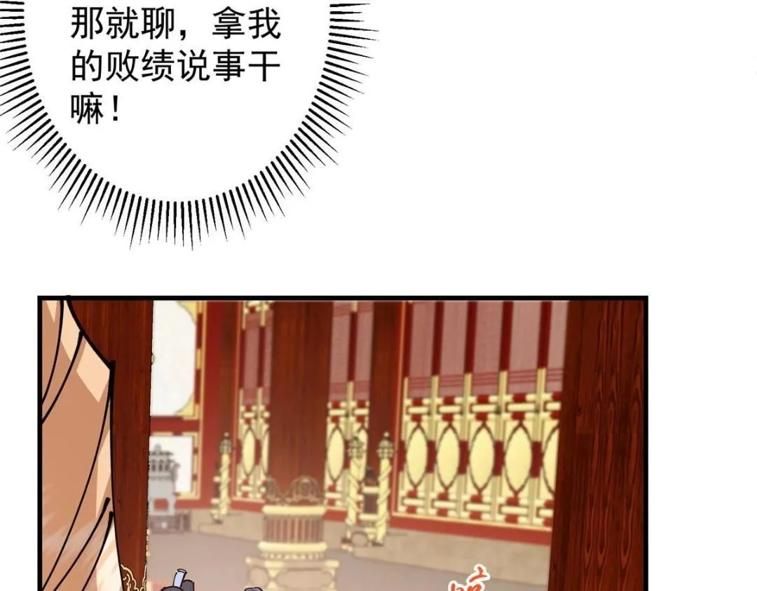 254 宗主之宴犹如鸿门 第65页