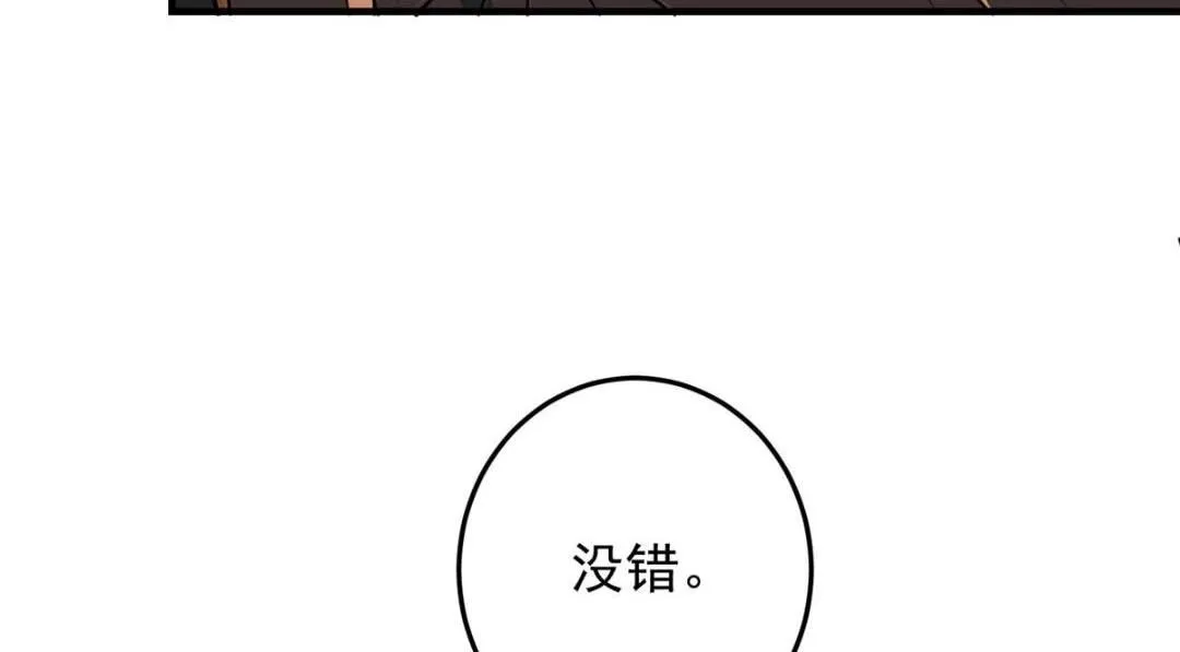 254 宗主之宴犹如鸿门 第74页