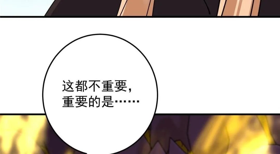 254 宗主之宴犹如鸿门 第86页