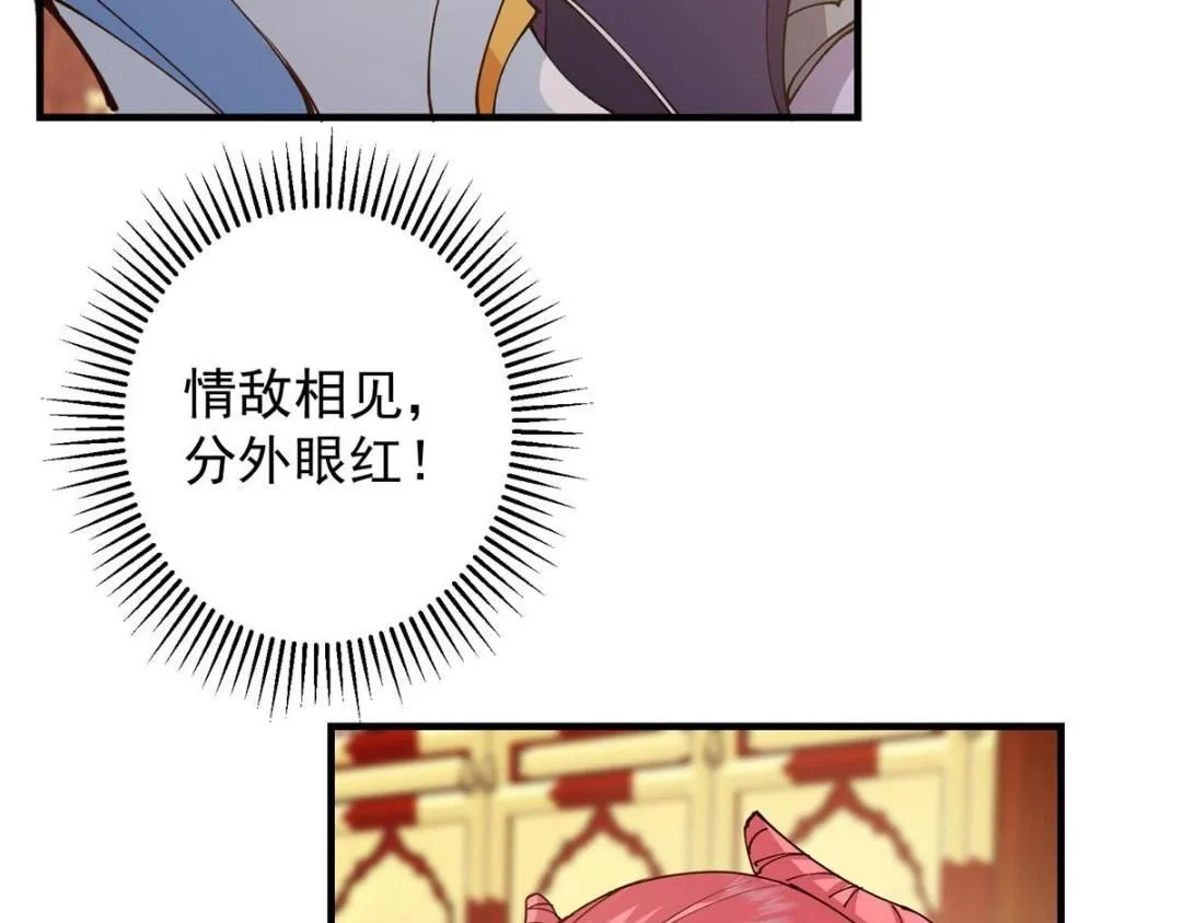 254 宗主之宴犹如鸿门 第93页