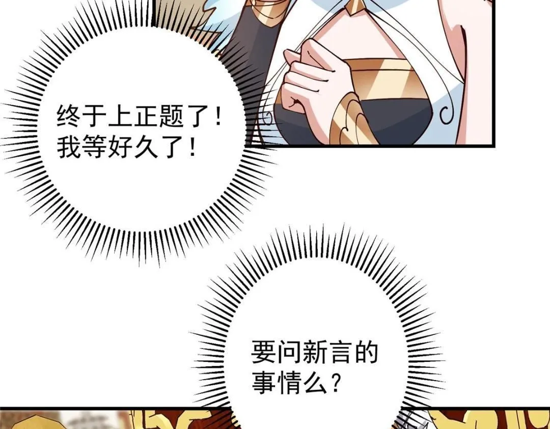 254 宗主之宴犹如鸿门 第95页