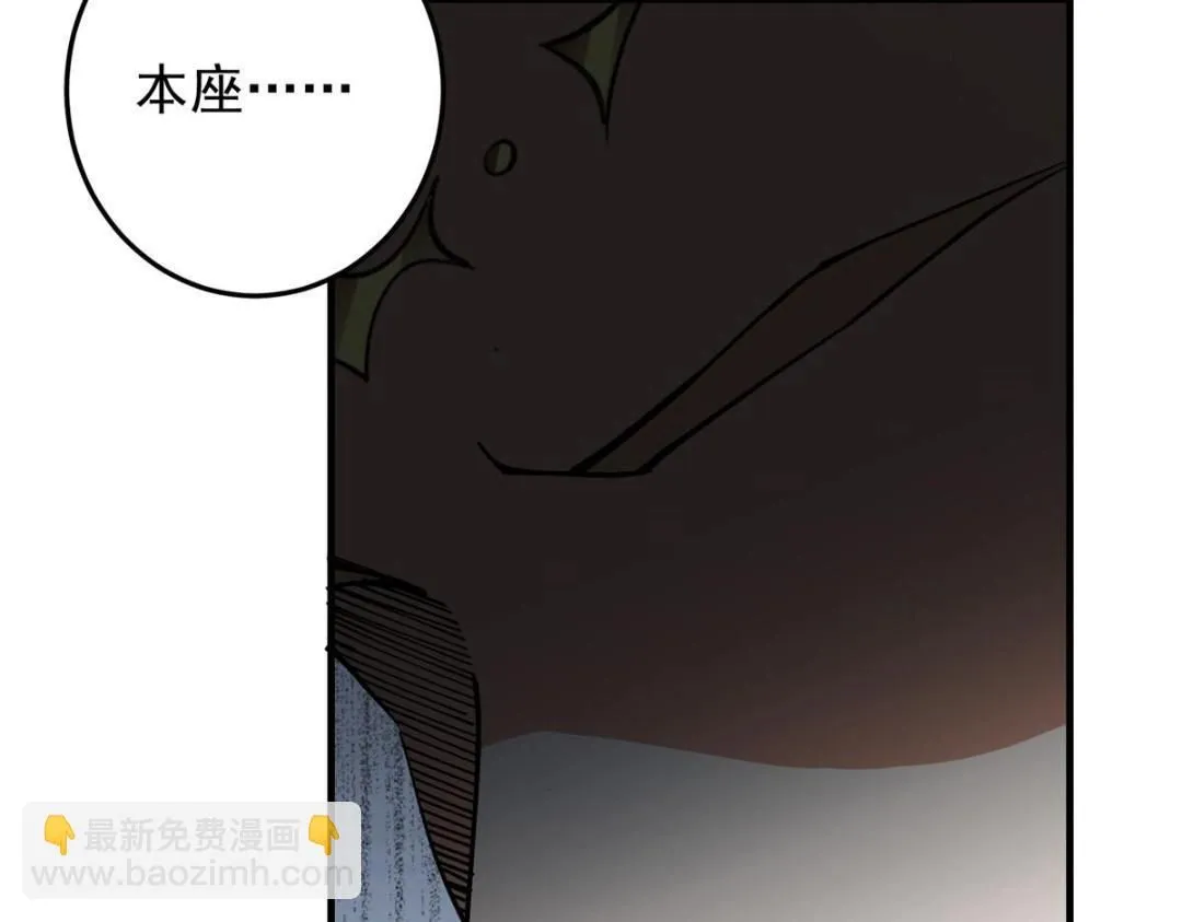 254 宗主之宴犹如鸿门 第99页