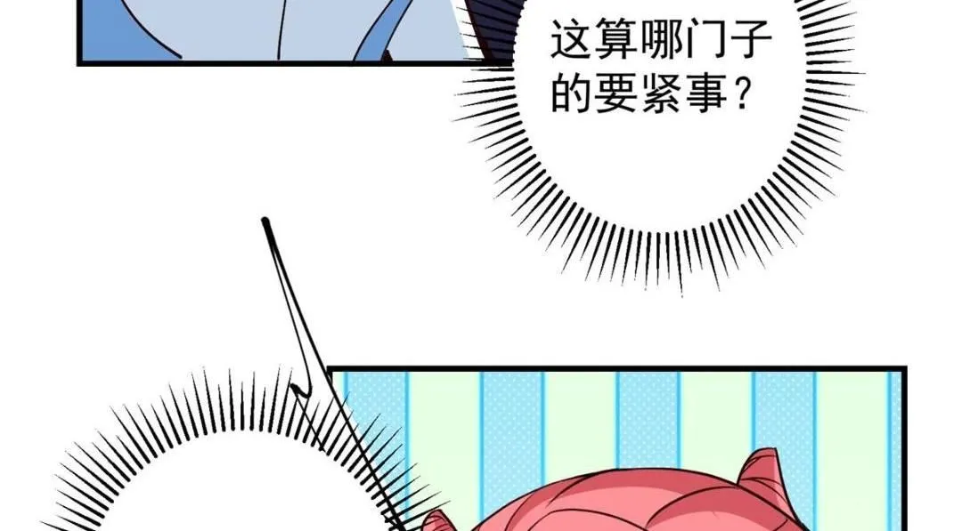 254 宗主之宴犹如鸿门 第106页