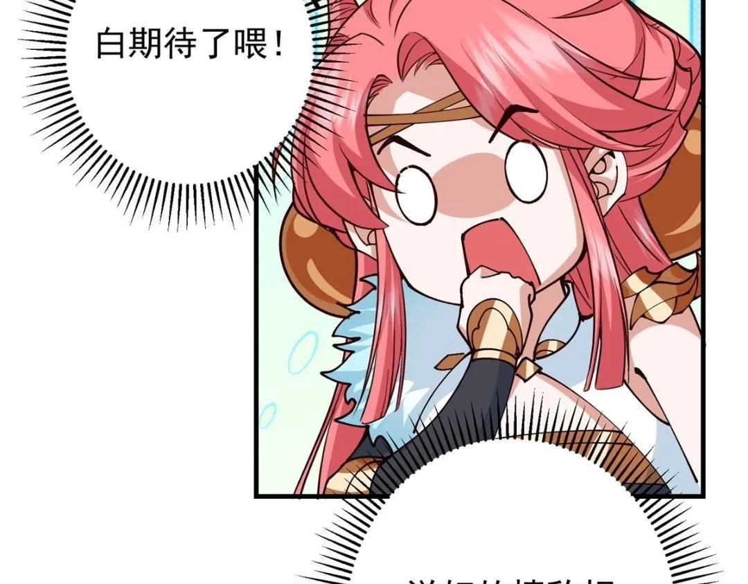 254 宗主之宴犹如鸿门 第107页