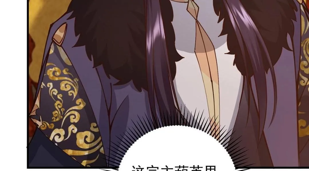 254 宗主之宴犹如鸿门 第110页