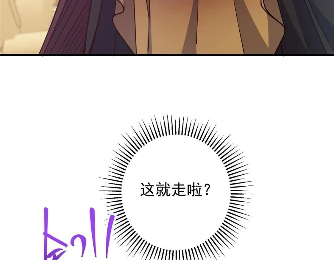 254 宗主之宴犹如鸿门 第115页