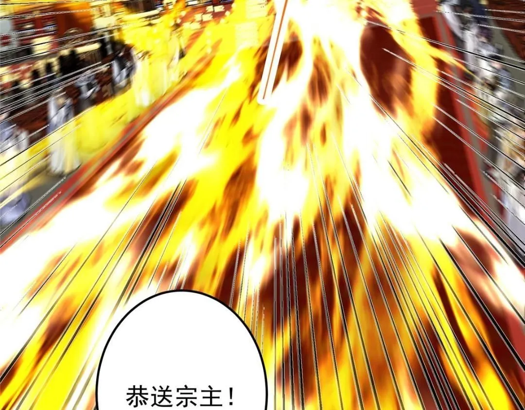 254 宗主之宴犹如鸿门 第121页