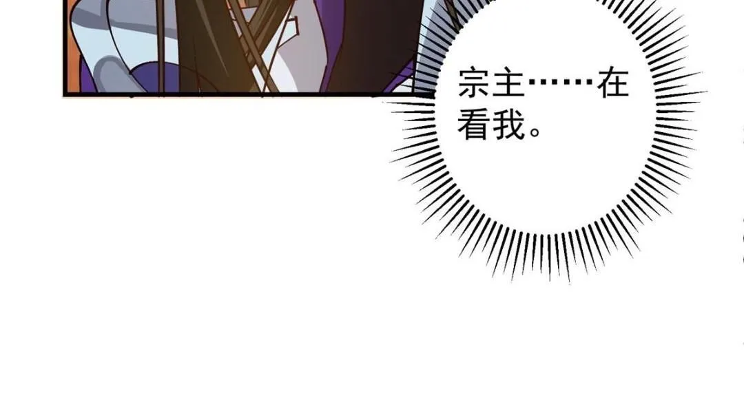 254 宗主之宴犹如鸿门 第126页