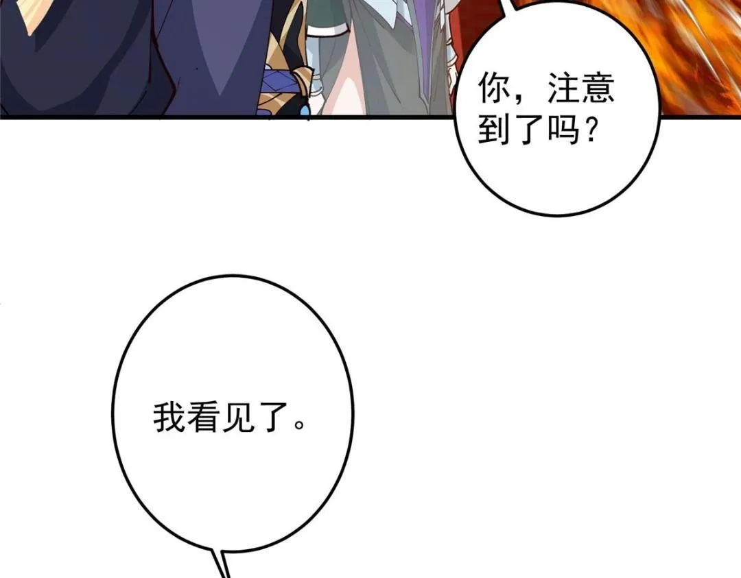 254 宗主之宴犹如鸿门 第129页