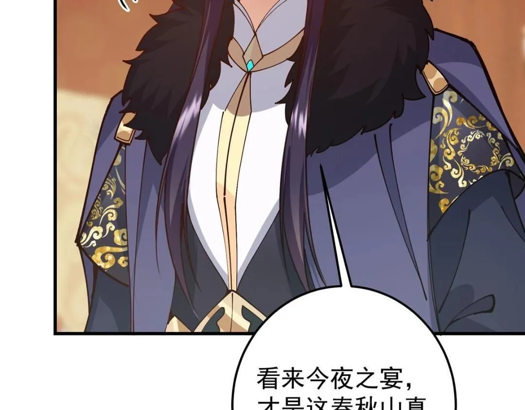 254 宗主之宴犹如鸿门 第131页