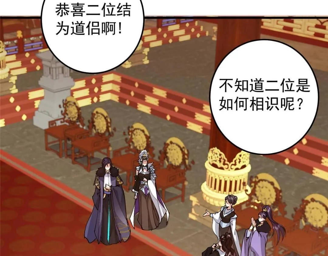 254 宗主之宴犹如鸿门 第133页