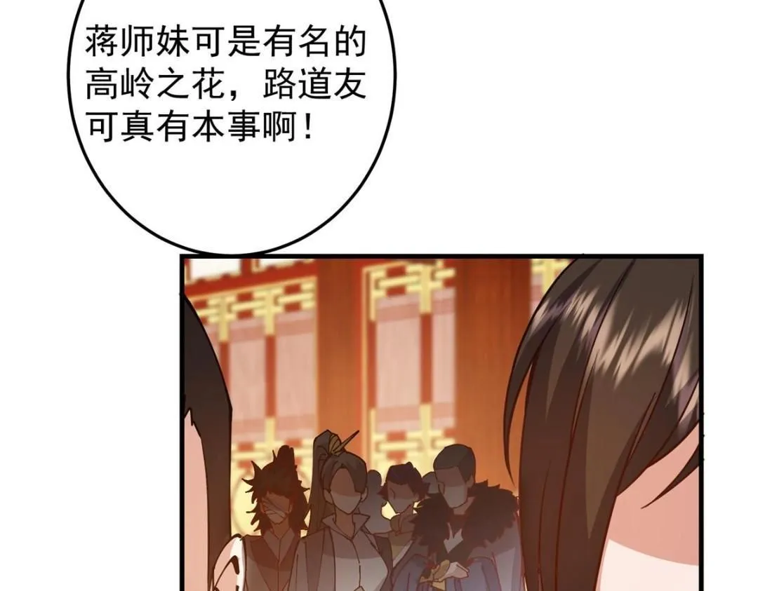 254 宗主之宴犹如鸿门 第135页