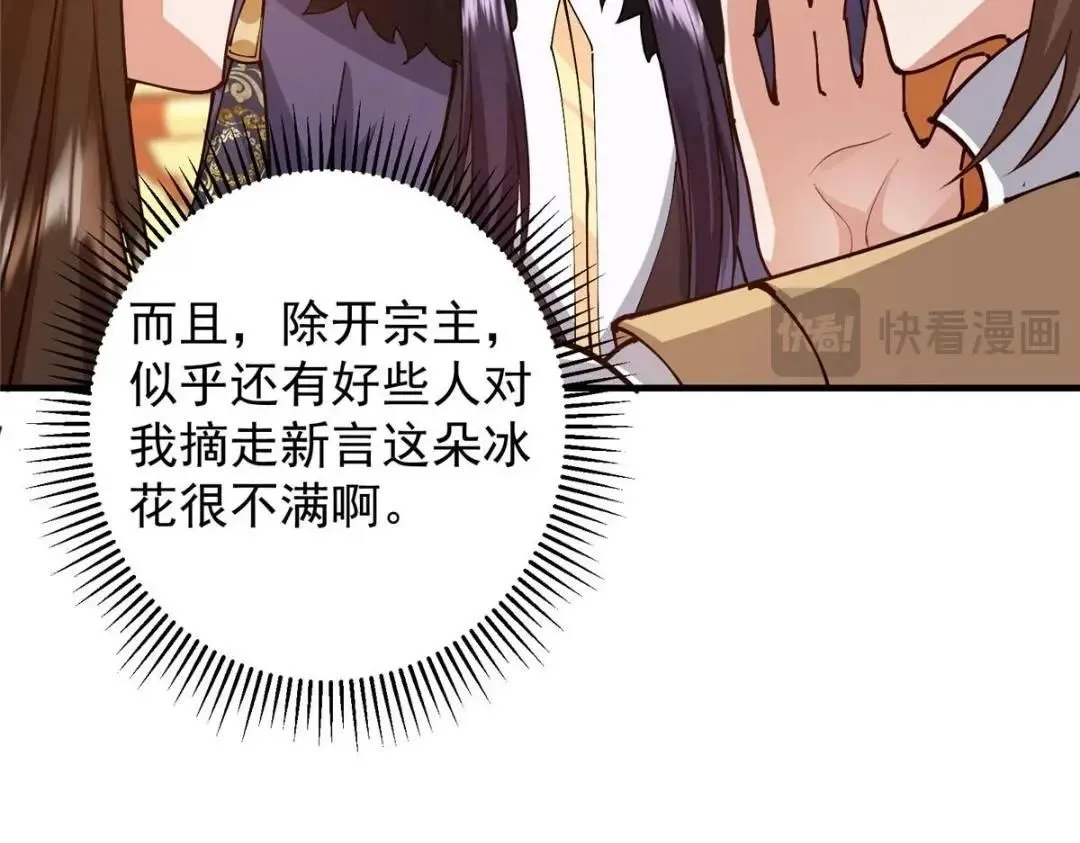 254 宗主之宴犹如鸿门 第139页