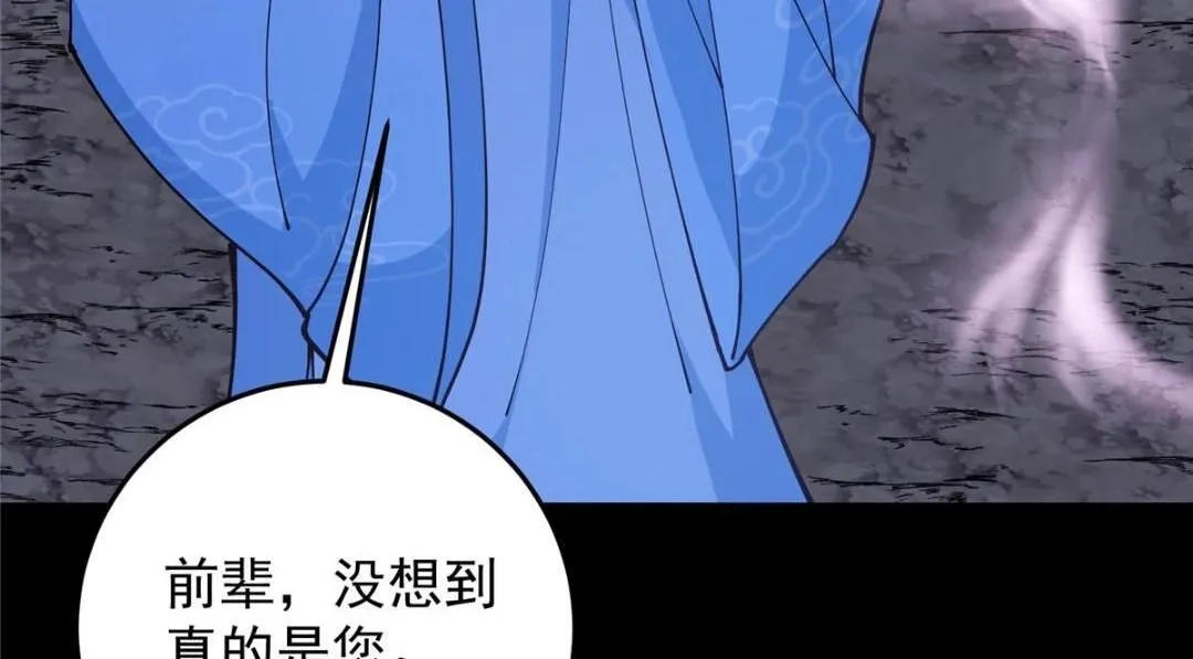 254 宗主之宴犹如鸿门 第144页