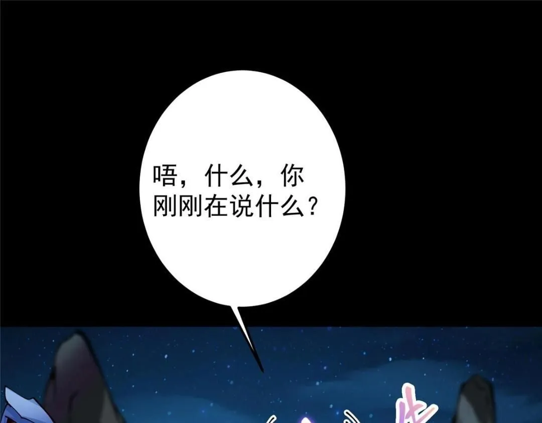254 宗主之宴犹如鸿门 第146页