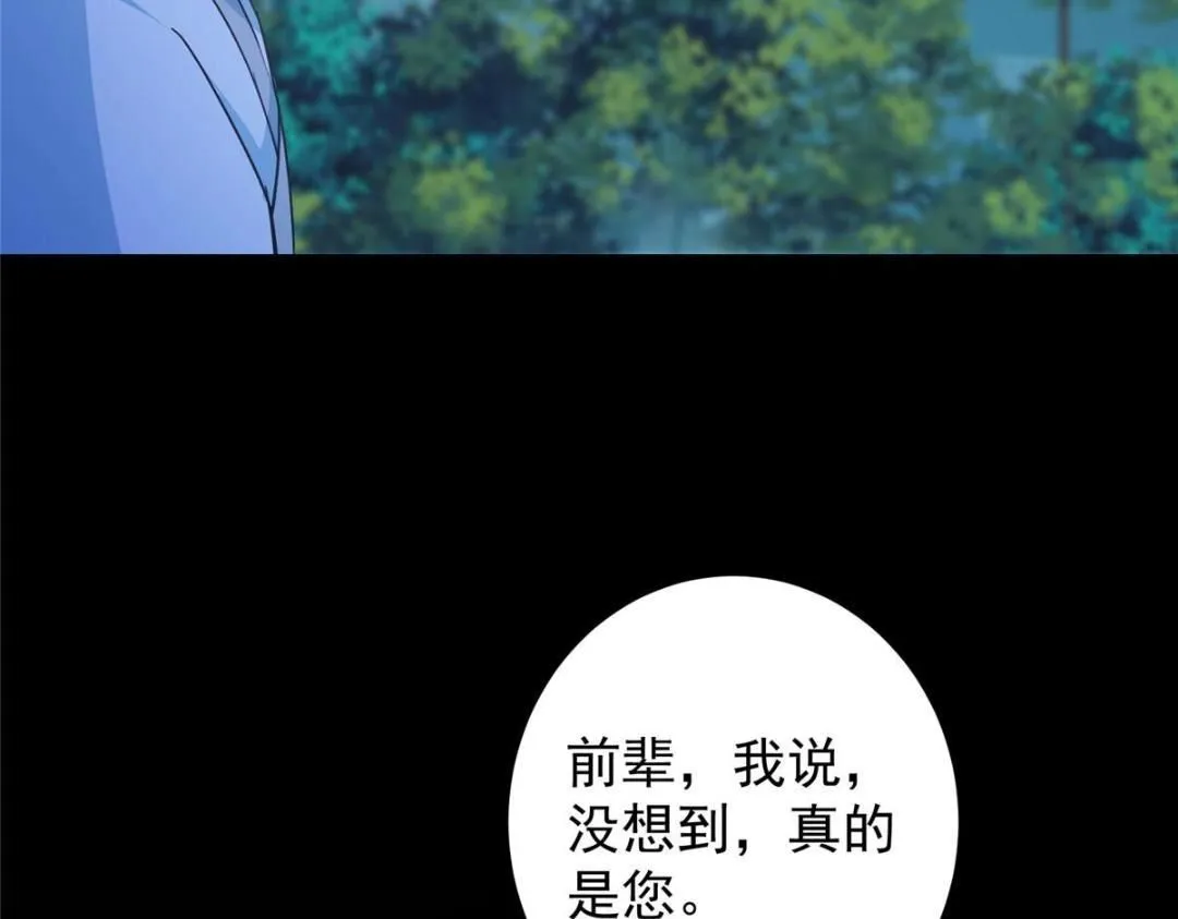 254 宗主之宴犹如鸿门 第148页