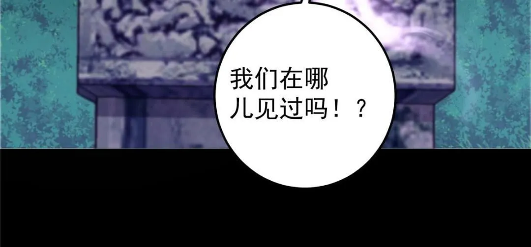 254 宗主之宴犹如鸿门 第154页