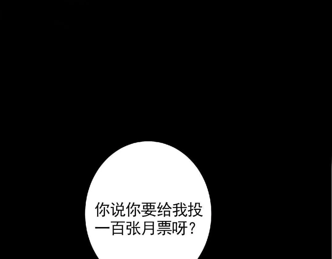 254 宗主之宴犹如鸿门 第161页