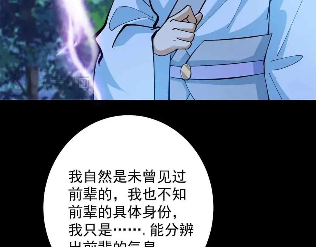 255 痴呆又机灵！ 第11页