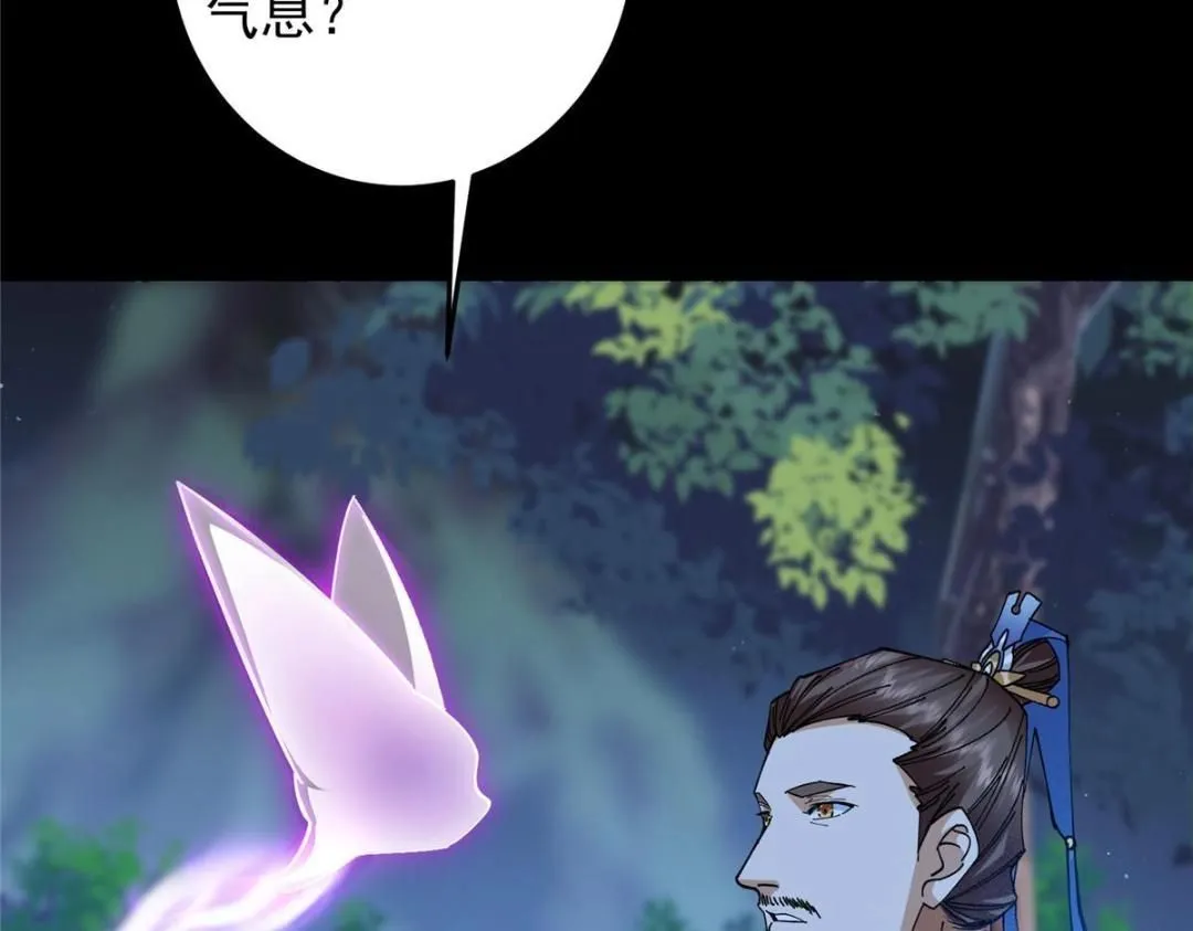 255 痴呆又机灵！ 第15页