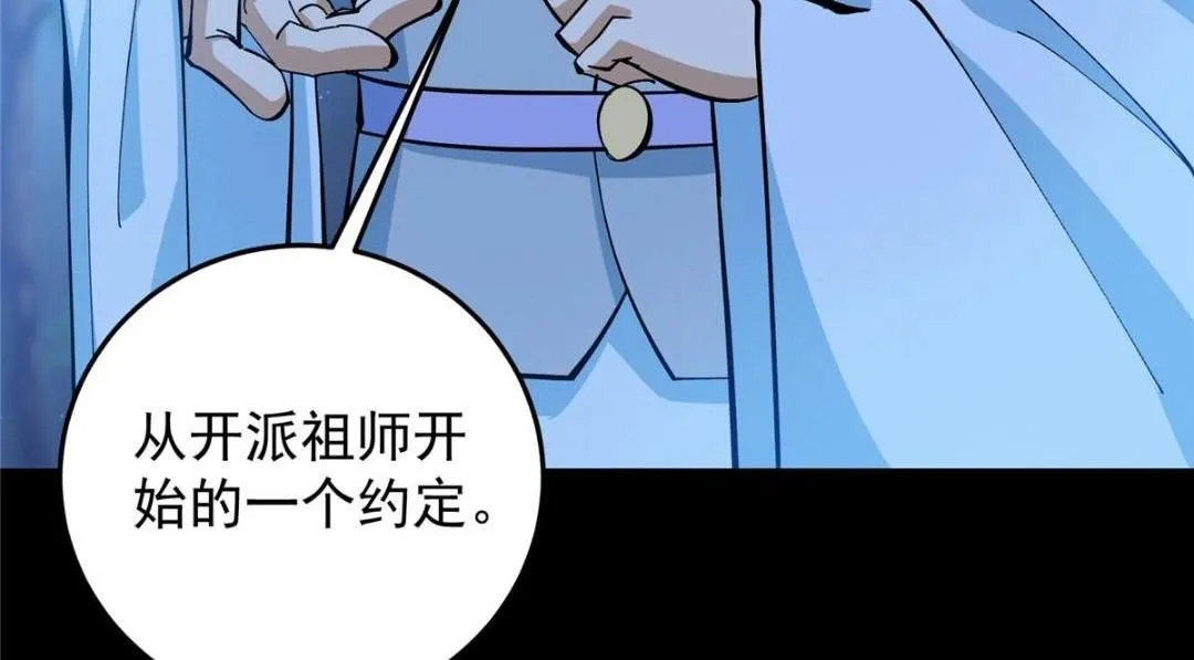 255 痴呆又机灵！ 第20页