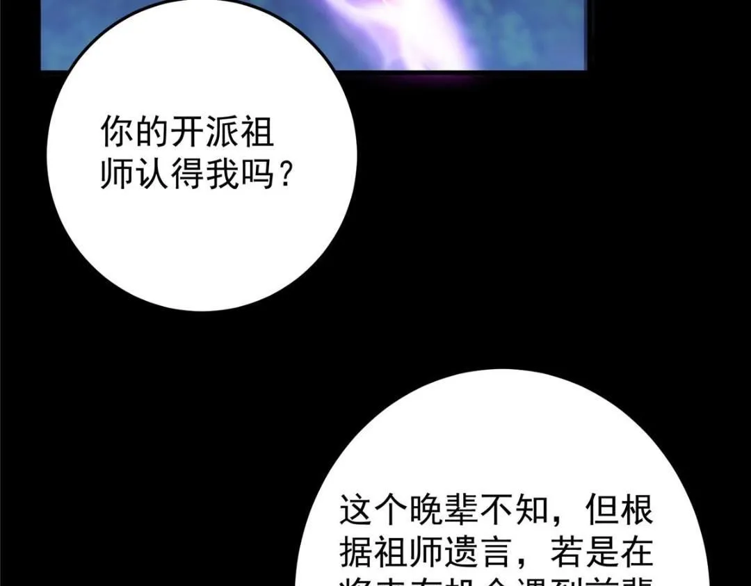 255 痴呆又机灵！ 第23页