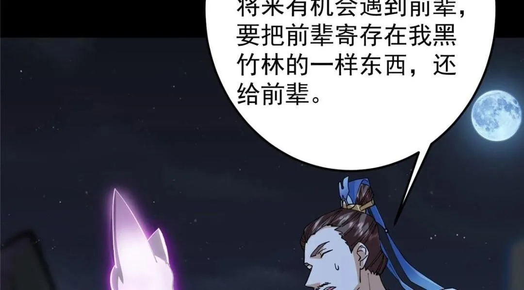 255 痴呆又机灵！ 第24页