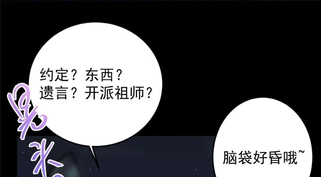 255 痴呆又机灵！ 第26页