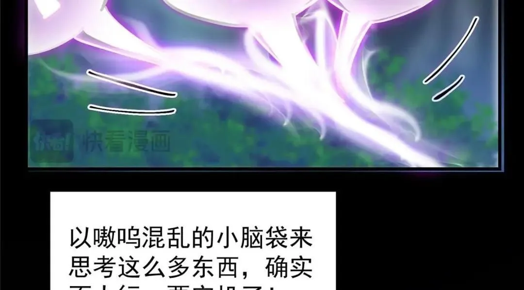 255 痴呆又机灵！ 第28页