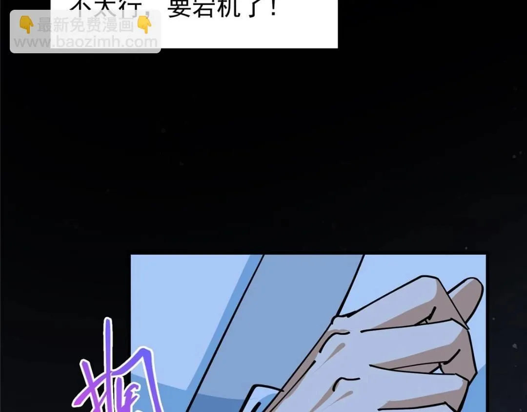255 痴呆又机灵！ 第29页
