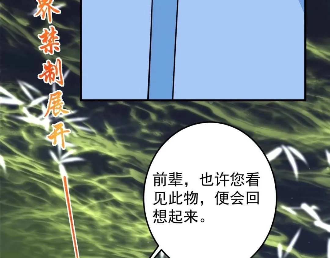 255 痴呆又机灵！ 第31页