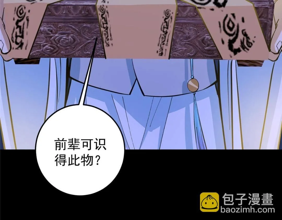 255 痴呆又机灵！ 第39页