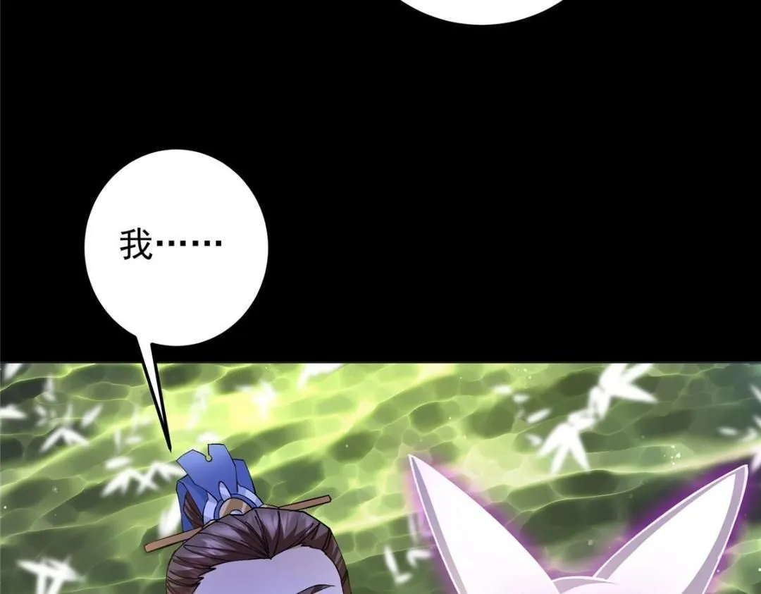 255 痴呆又机灵！ 第43页