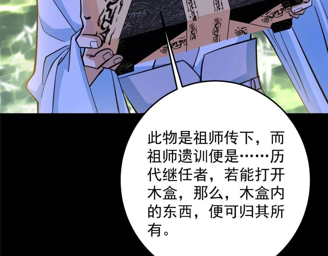 255 痴呆又机灵！ 第45页
