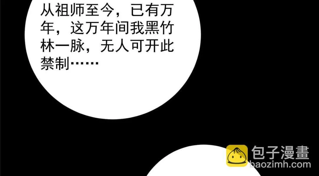 255 痴呆又机灵！ 第48页
