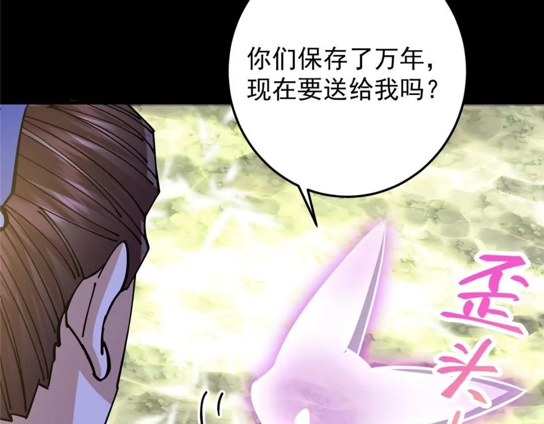 255 痴呆又机灵！ 第49页