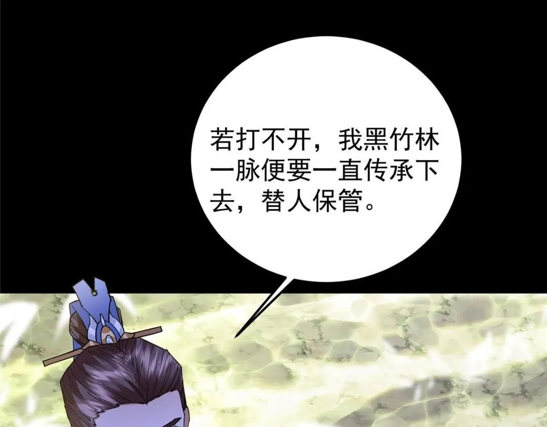 255 痴呆又机灵！ 第51页
