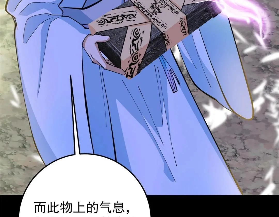 255 痴呆又机灵！ 第53页