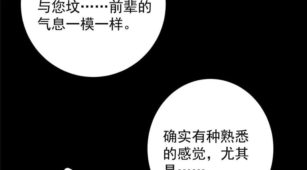 255 痴呆又机灵！ 第54页