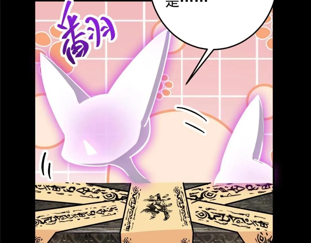 255 痴呆又机灵！ 第55页