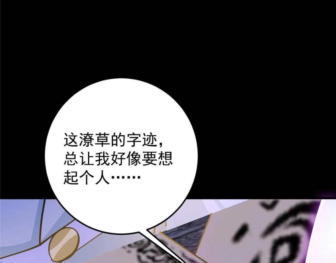 255 痴呆又机灵！ 第57页
