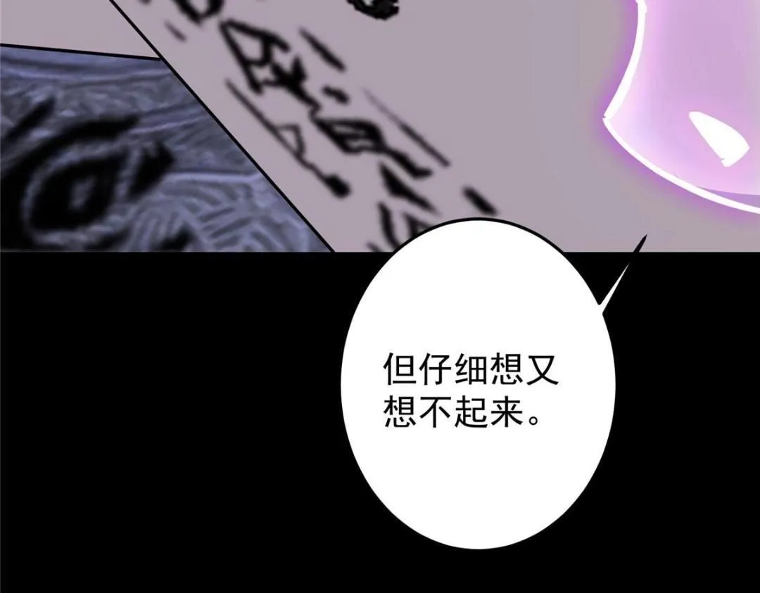 255 痴呆又机灵！ 第59页