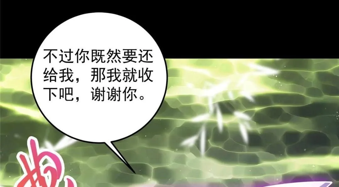 255 痴呆又机灵！ 第60页