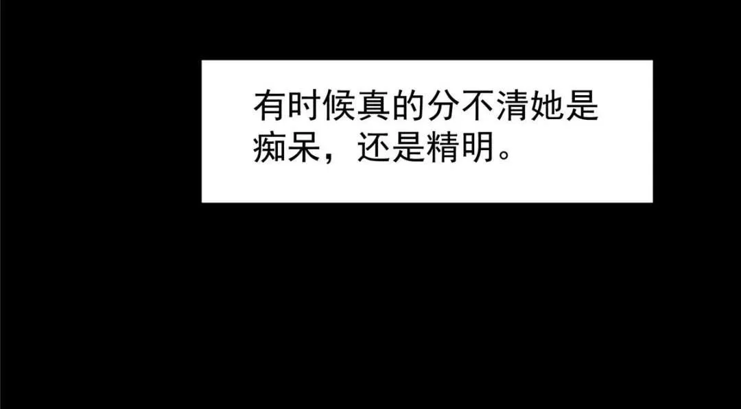 255 痴呆又机灵！ 第62页