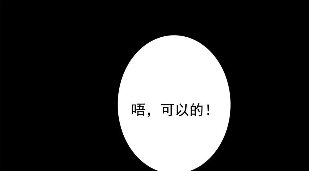 255 痴呆又机灵！ 第67页