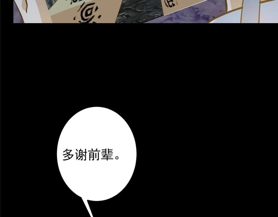 255 痴呆又机灵！ 第70页